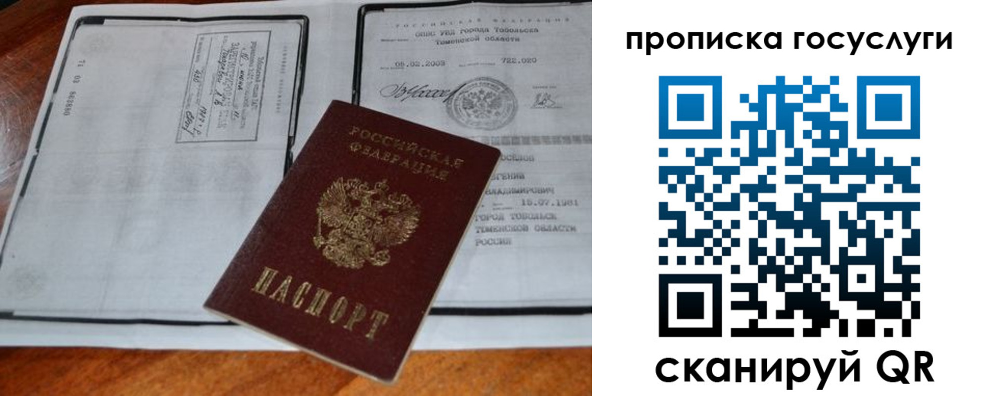 временная регистрация купить в Данилове