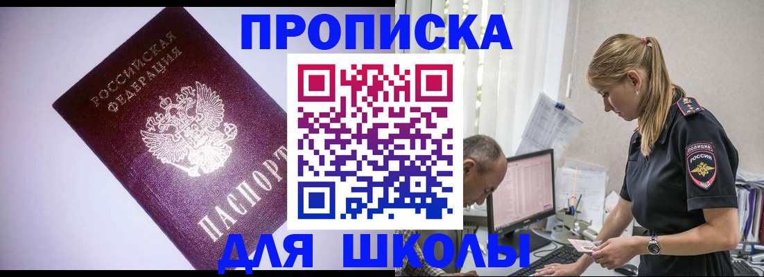 временная регистрация недорого в Данилове