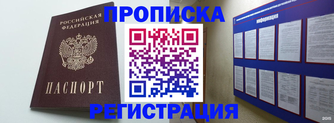 временная регистрация 2025 в Данилове