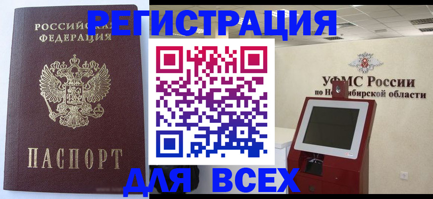 прописка ребенка в Данилове