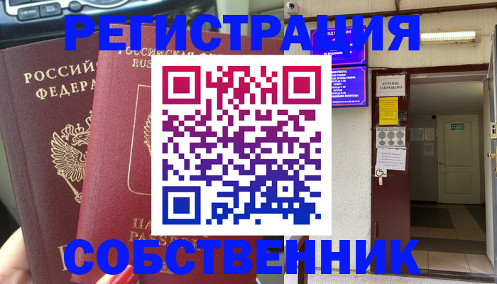 прописка для кредита в Данилове