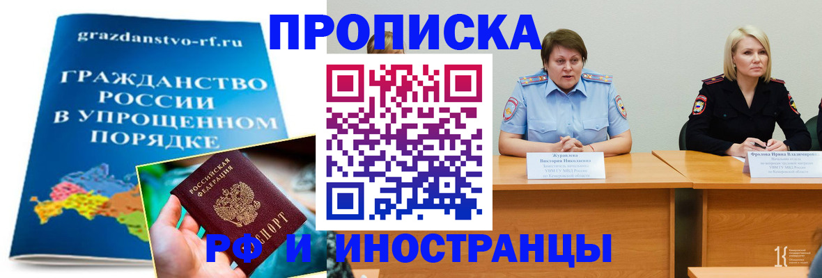 временная прописка в Данилове