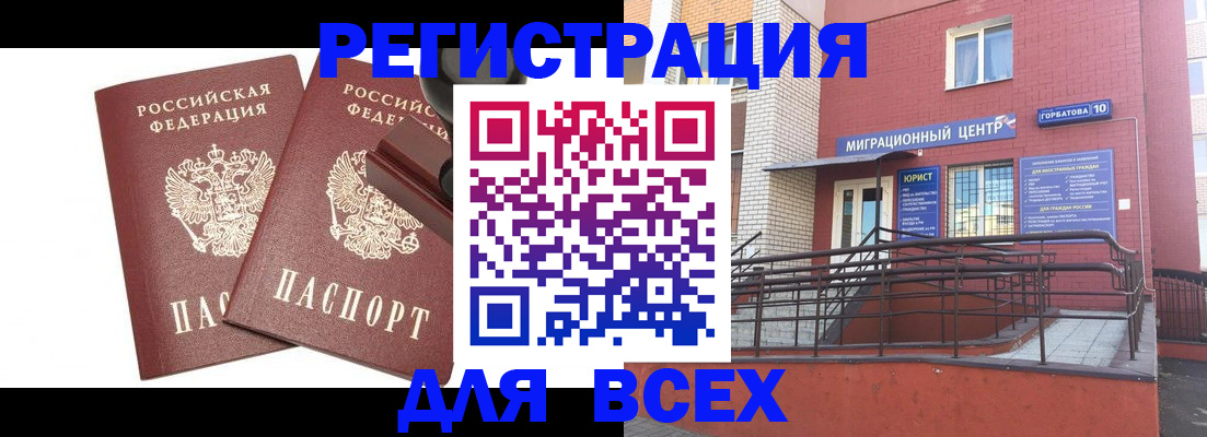 где прописаться в Данилове