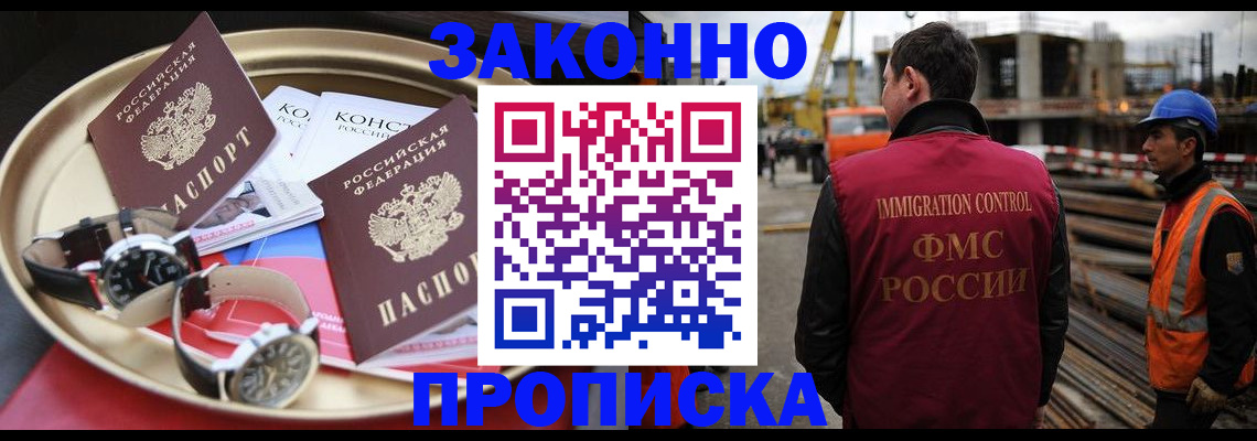 временная регистрация для школы в Данилове