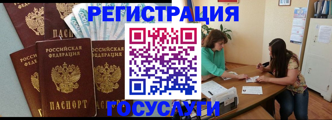 регистрация в Данилове